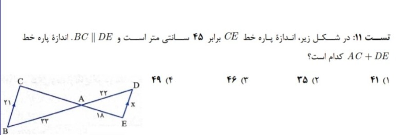 دریافت سوال 4