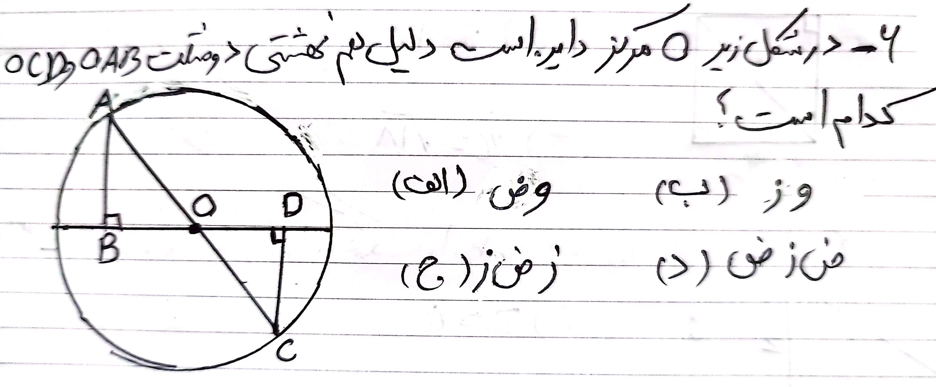 دریافت سوال 6