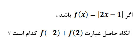 دریافت سوال 12