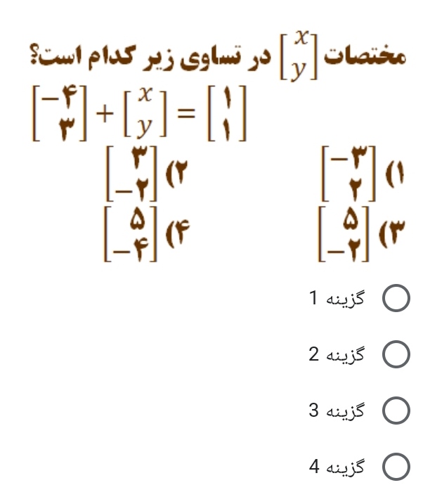 دریافت سوال 21