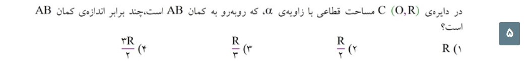 دریافت سوال 5