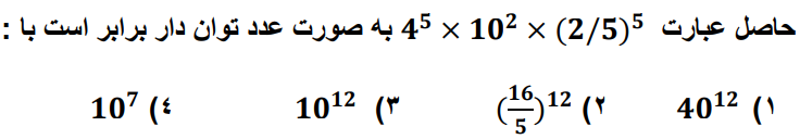 دریافت سوال 20