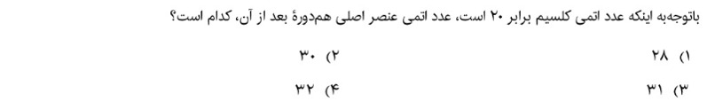 دریافت سوال 18