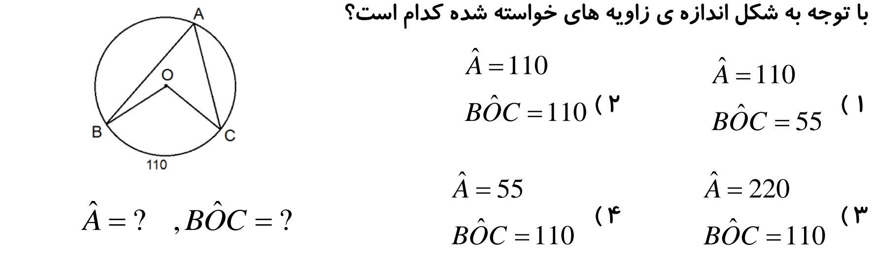 دریافت سوال 17