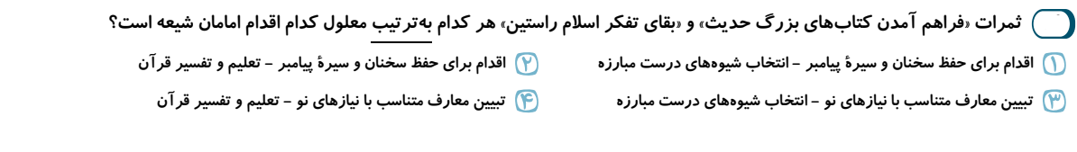 دریافت سوال 28