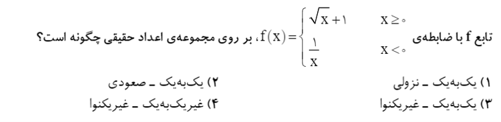 دریافت سوال 4