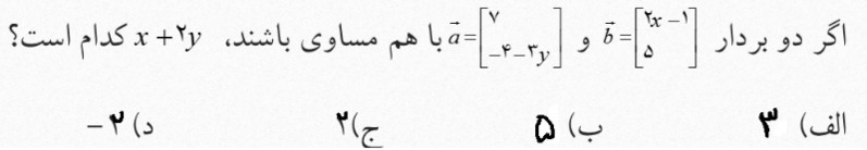 دریافت سوال 28