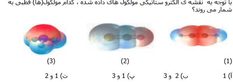 دریافت سوال 3