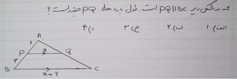 دریافت سوال 2