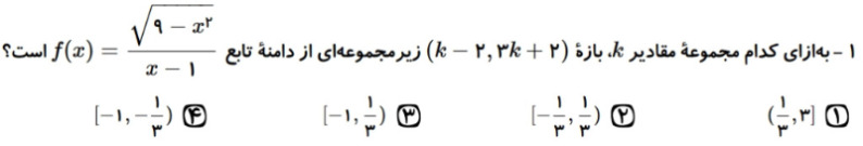 دریافت سوال 1