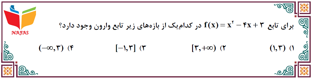 دریافت سوال 13