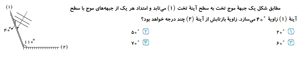 دریافت سوال 35