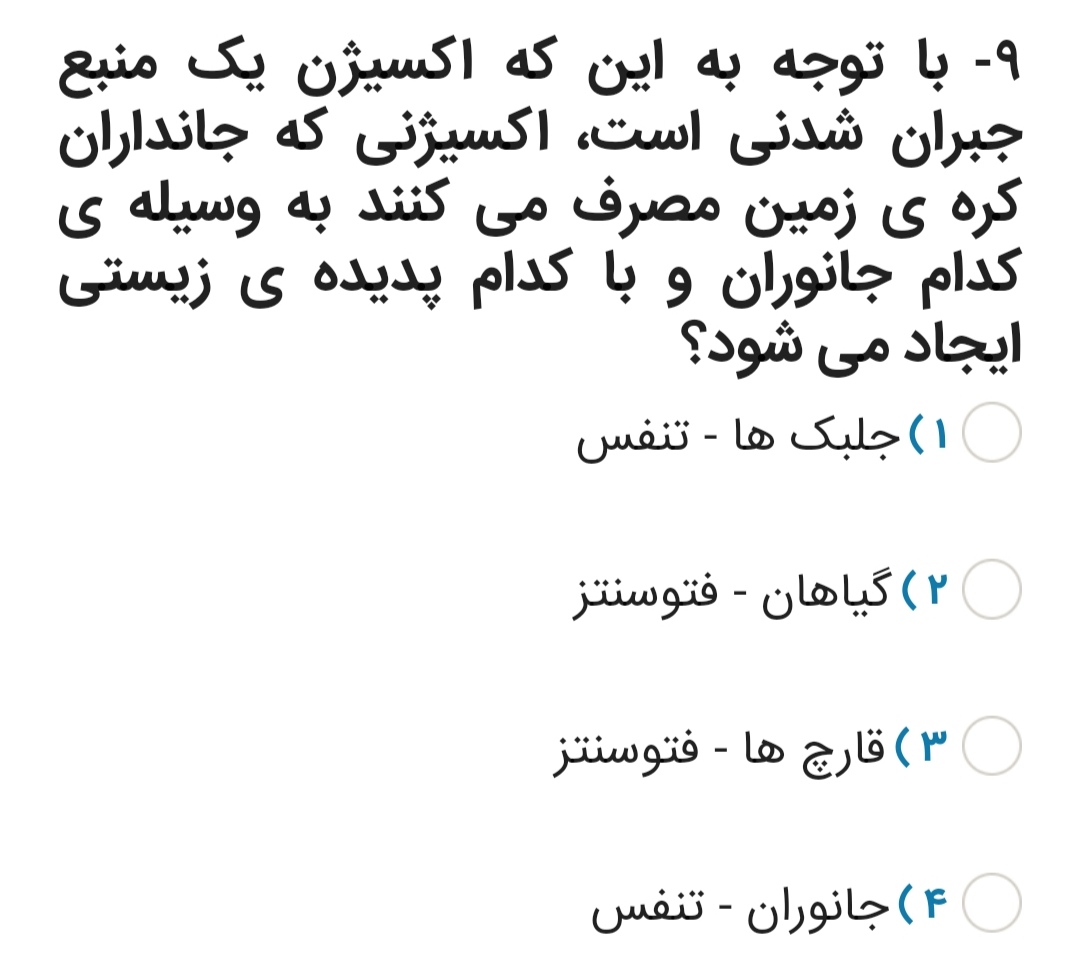 دریافت سوال 9