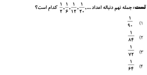 دریافت سوال 12