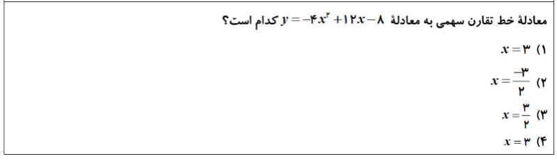 دریافت سوال 4