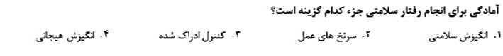 دریافت سوال 7