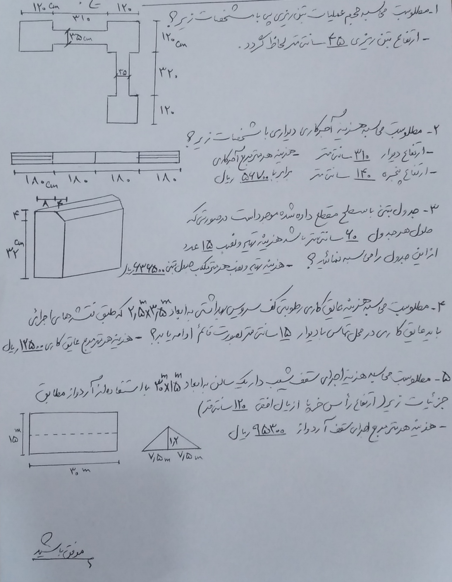 دریافت سوال