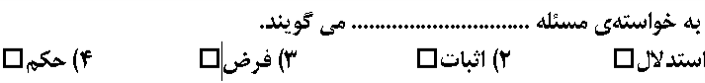 دریافت سوال 20