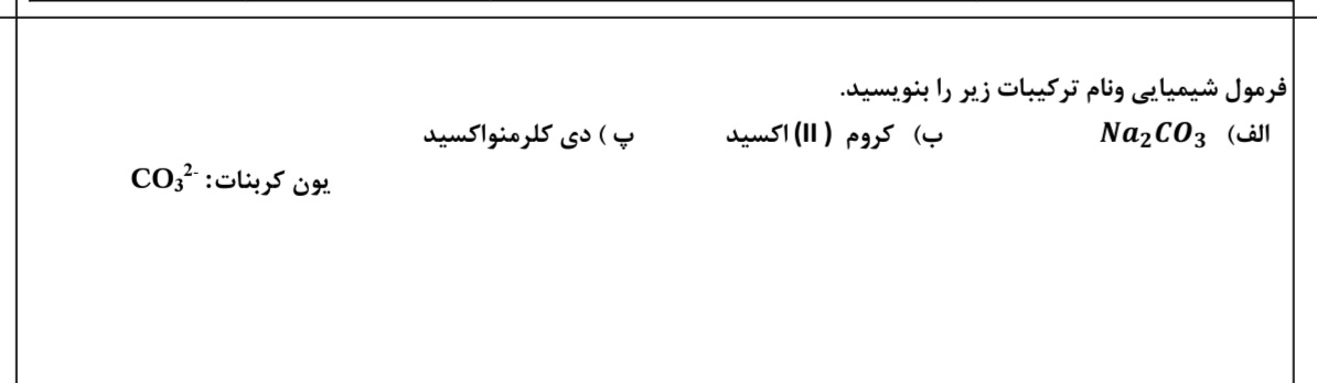 دریافت سوال 3