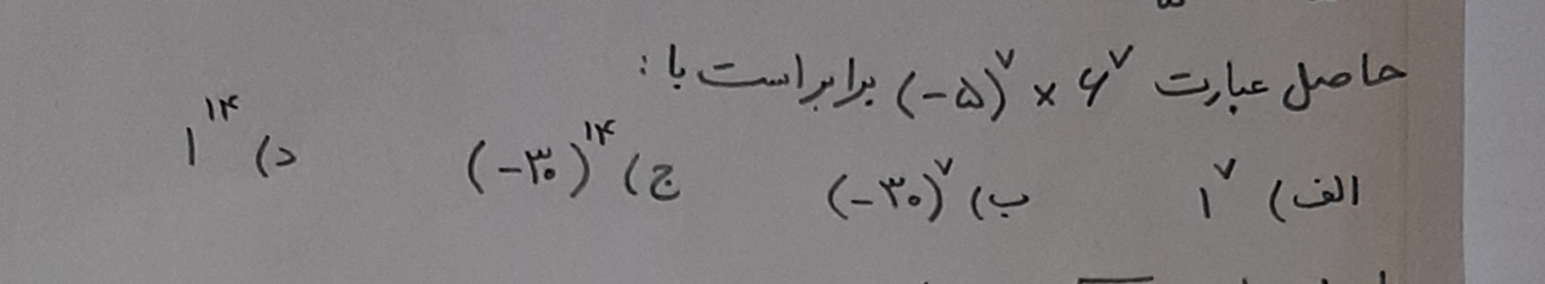 دریافت سوال 19