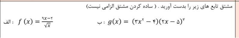 دریافت سوال 16