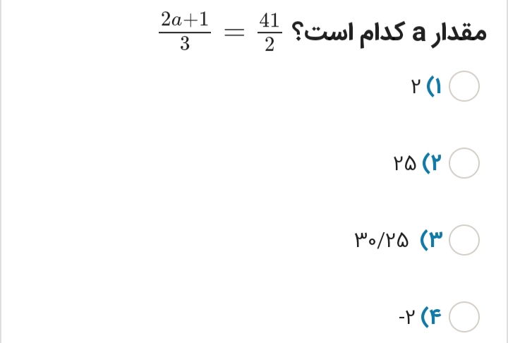 دریافت سوال 20