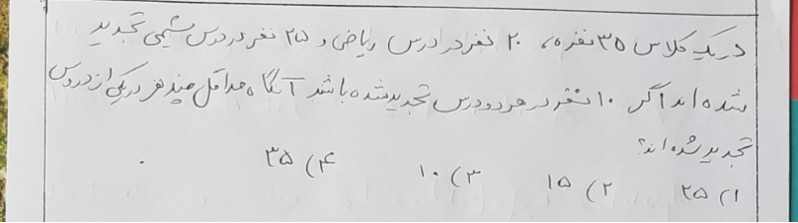 دریافت سوال 14