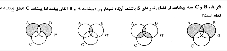 دریافت سوال 14