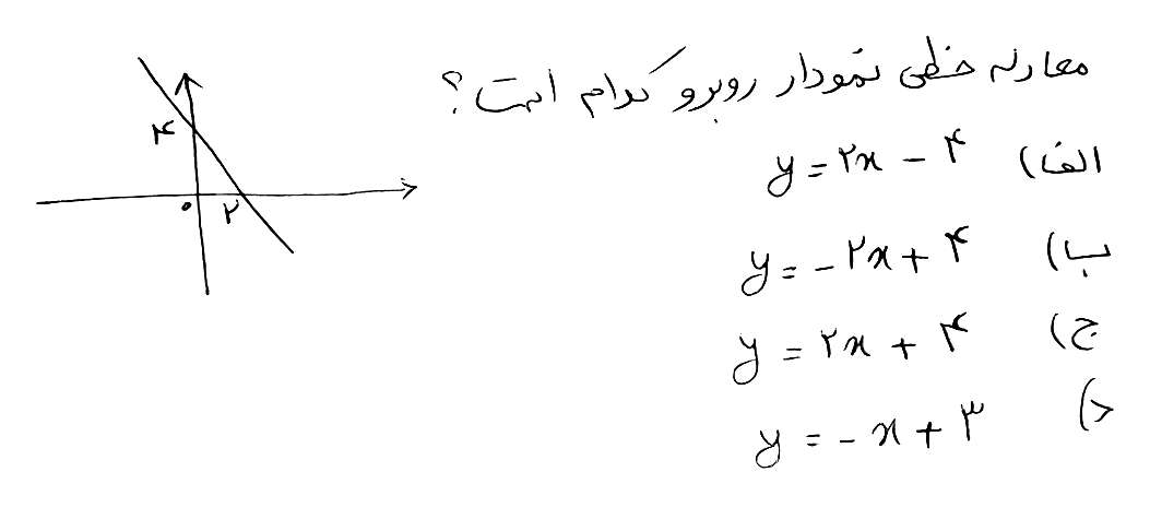 دریافت سوال 13