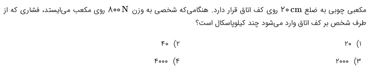 دریافت سوال 37