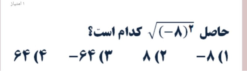 دریافت سوال 28