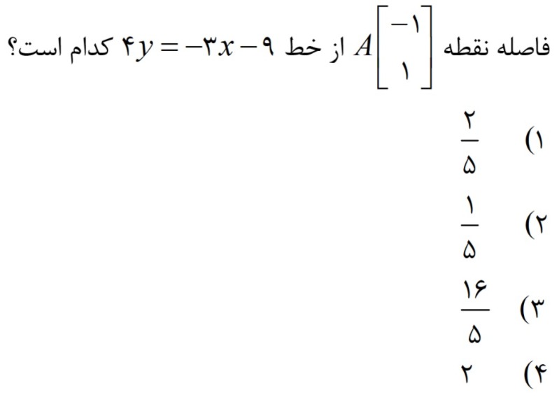 دریافت سوال 15