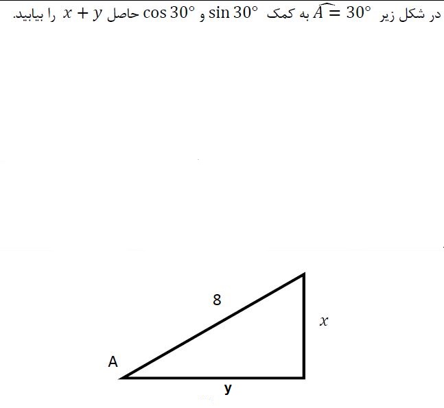 دریافت سوال 5