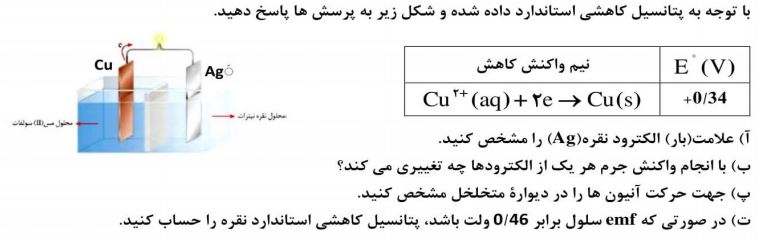 دریافت سوال 9