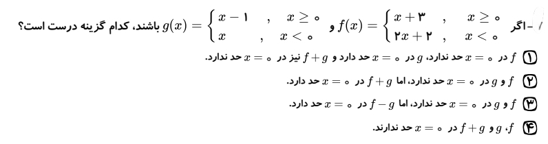 دریافت سوال 2