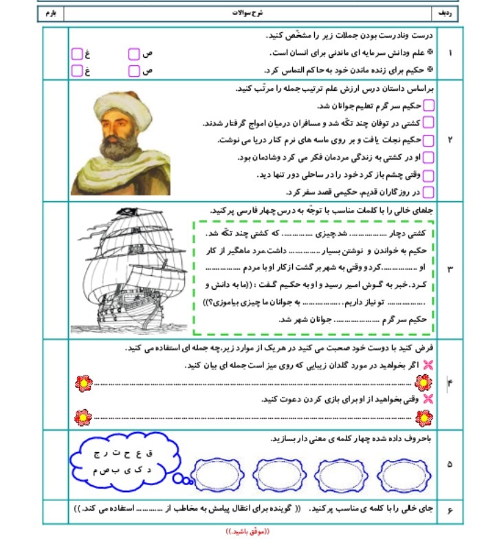 دریافت تخته مجازی 1