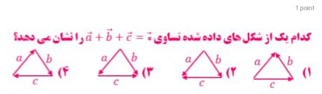 دریافت سوال 19