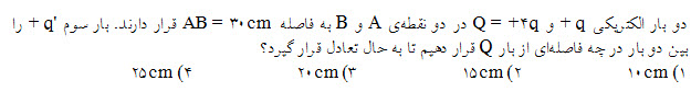 دریافت سوال 4