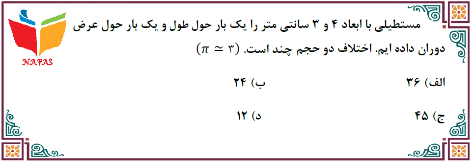 دریافت سوال 4