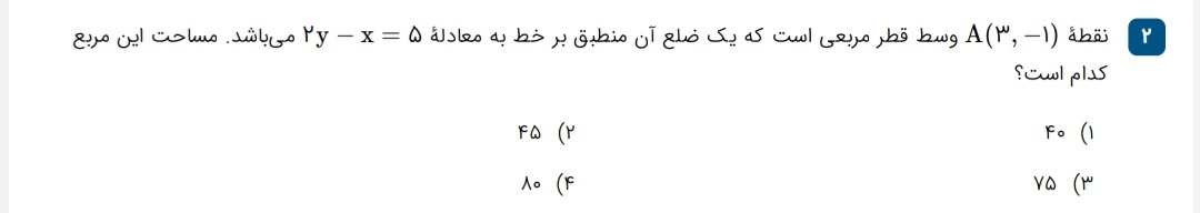 دریافت سوال 2