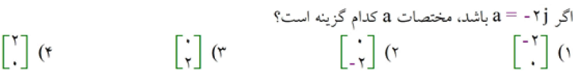 دریافت سوال 18