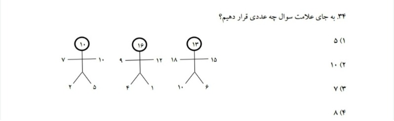 دریافت سوال 34