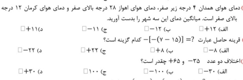 دریافت سوال 10