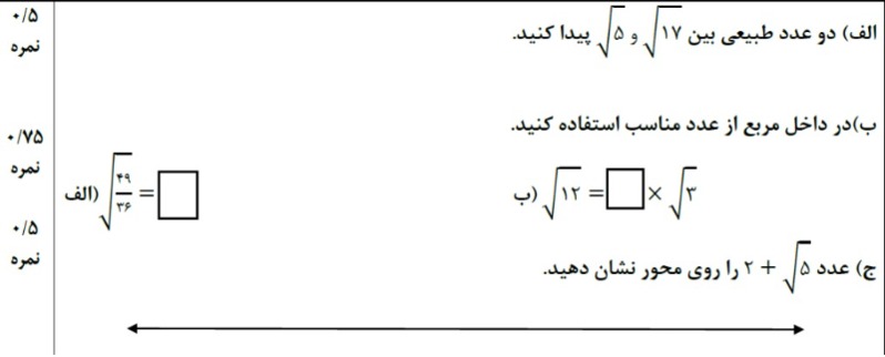 دریافت سوال 12