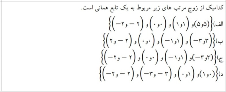 دریافت سوال 6