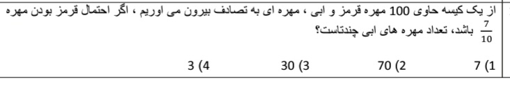 دریافت سوال 17