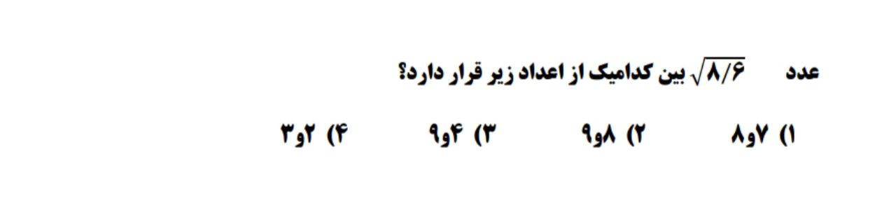 دریافت سوال 12