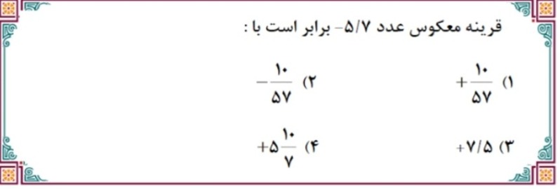 دریافت سوال 9