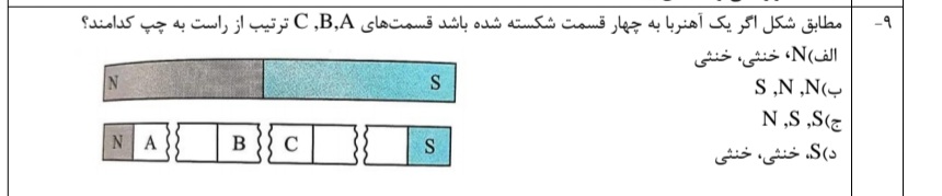 دریافت سوال 9