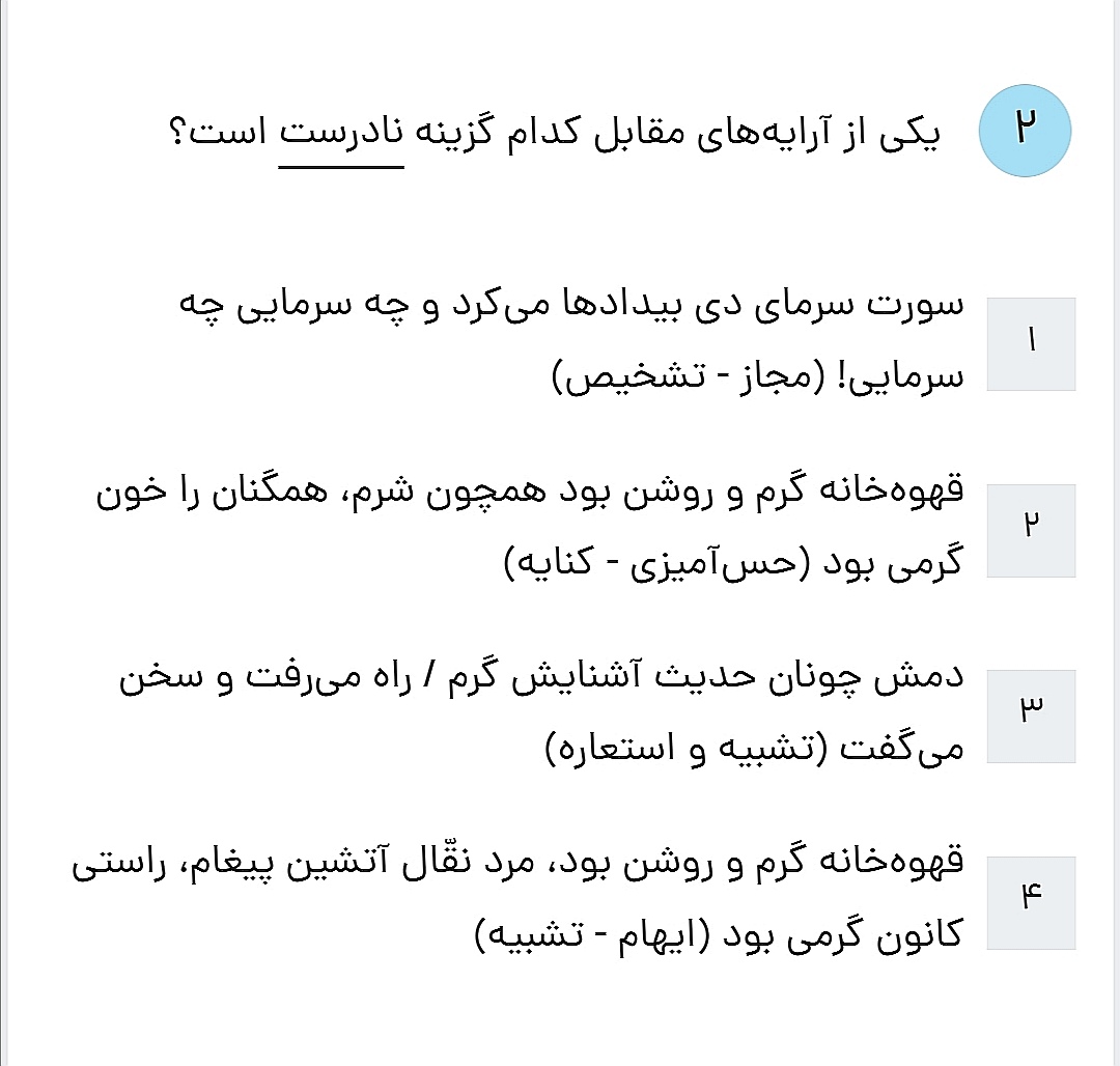 دریافت سوال 10